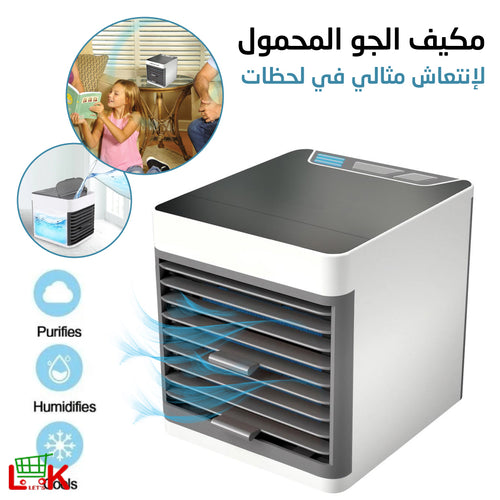 جهاز تبريد وترطيب الجو المحمول بفوهة مروحة قابلة للدوران لراحة وإنتعاش في الأيام الحارة