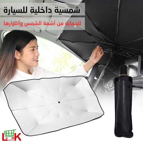 مظلة غطاء الزجاج الأمامي للسيارة الرائعة القابلة للطي