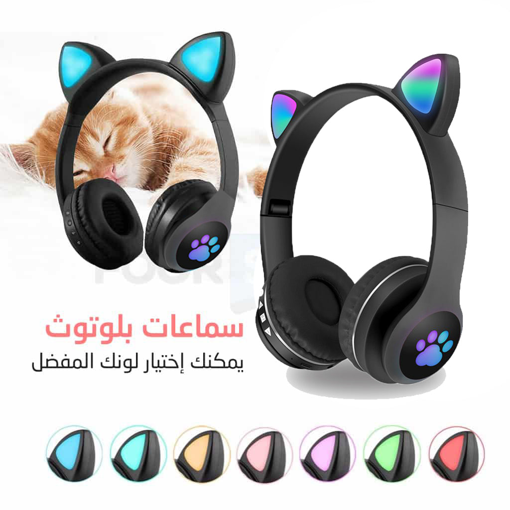 سماعات بلوتوث على شكل أذن القطة مثالية للبنات والأطفال